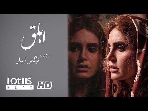 فیلم سینمایی ابلق Pinto Movie