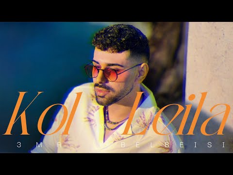 3mr Belbeisi كل ليلة Official Video Music 2025