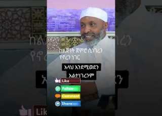  ኡስታዝ ኡስታዝ በድሩ ሁሴን