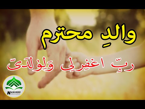 Walid E Mohtaram Naat Heart Touching Nasheed Caravan Walid E Mohtaram Naat Heart Touching Nasheed Caravan