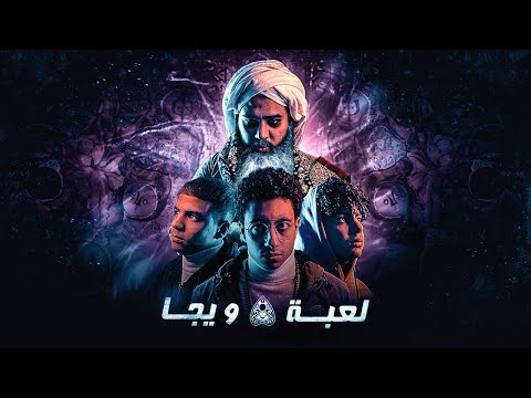 لعبنا لعبة ويجا Ouija الملعونه بالجن انا وصحابي في مكان مهجور ملواني