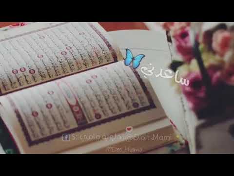 رحمن يارحمن ساعدني يارحمن حالات واتس آب رحمن يارحمن ساعدني يارحمن حالات واتس آب