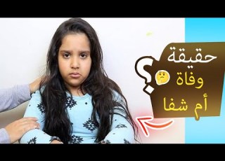 Who Is Shfa And What Is The Truth Behind The Death Of Shfa S Mother And Did Shfa S Mother Die