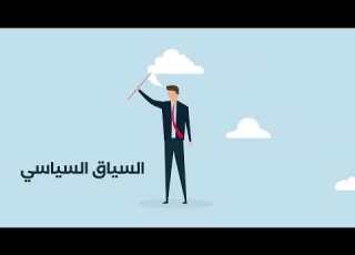  معايير تضمين التكيف في إستراتيجيات تضمين التغيرات المناخية
