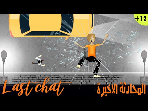 Last Chat Horror Stories Strange Story Interesting Story Scary And Mysterious Short Stories