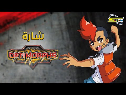 اوبتي مورفس سبيستون Opti Morphs Spacetoon