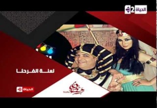 البرومو الأول أقوى برامج المقالب لعنة الفرحنا فى رمضان رمضان يقربنا