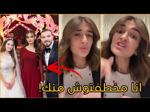 ملك زاهر ترد علي نور طليقة خطيبها شريف الليثي مخطفتوش منك