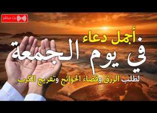 دعاء فى يوم السبت المستجاب دعاء للرزق والشفاء العاجل وقضاء الحوائج بأذن اللة 4k