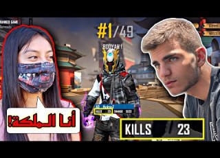  فري فاير بنت تقول عن نفسها ملكة البو و تسبني هذا كان ردي Free Fire Queen Of Factory