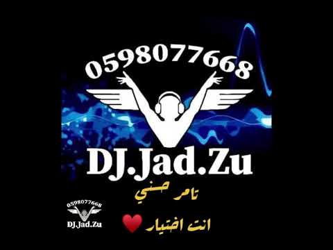 اغنية انت اختيار تامر حسني من فيلم بحبك Hosny Enta Ekhtyar ريمكس