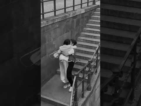 تامر عاشور خليني في حضنك يا حبيبي ده في حضنك بهدا وبرتاحأنا كل مشاعري معك راحواوكمان قلبي لقلبك راح