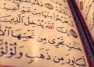 Mohamed Seddik El Menchaoui Surat Al Baqara Chapter 02 Quran Recitation