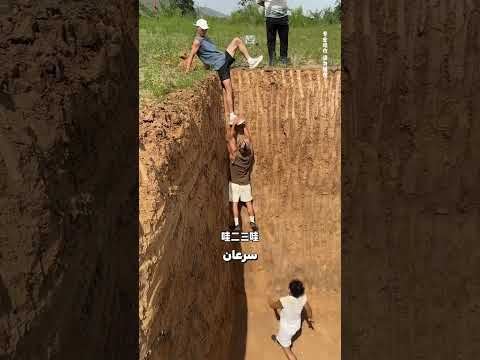 هل يمكنهم الهروب من الحفرة العملاقة