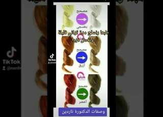  مصحح لون
