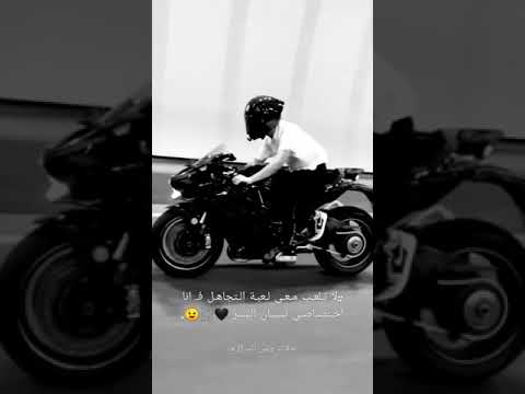 حالة واتس اب دراجات نارية