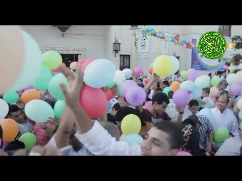 ياعيد أشرق تكبيرات العيد الشيخ نصر الدين طوبار