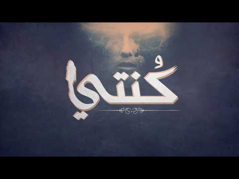 El Joker Konti L الجوكر كنتي