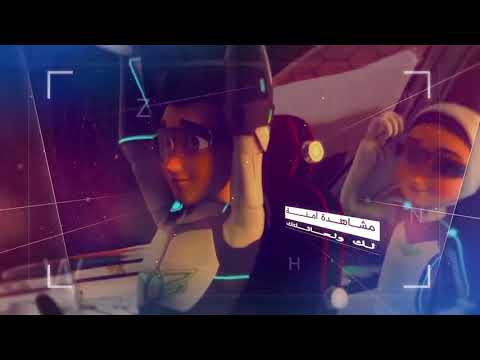 متعة الترفيه الآمن لجميع أفراد الأسرة