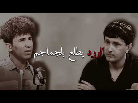 مزج زيد السومري و محمد فرحان