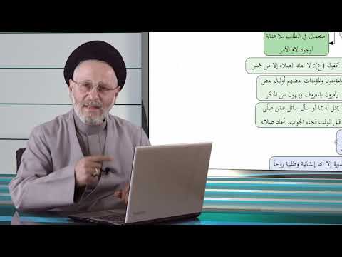 058 صيغة الأمر وصيغ أخرى تدل على الوجوب 058 صيغة الأمر وصيغ أخرى تدل على الوجوب