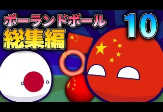 Polandball Compilation Part 10