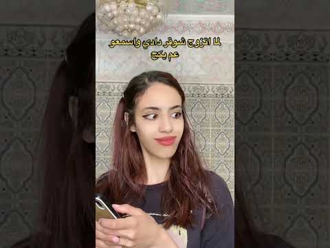 لما اتزوج شوقر دادي واسمعو عم يكح Shorts