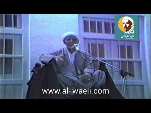 الشيخ احمد الوائلي قال إن الله اصطفاه عليكم وزاده بسطة في العلم والجسم