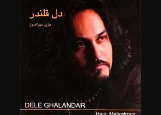  Hajir Mehrafrouz Iran هژیر مهرافروز ایران
