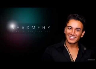 Shadmehr Aghili Bi To Hargez Kurdish Subtitle