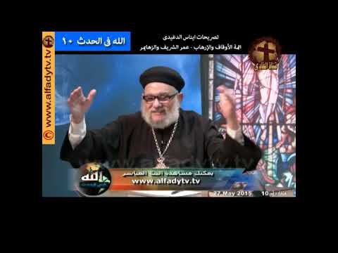 الردود المفحمة على المسلمين من جناب القمص زكريا بطرس 105