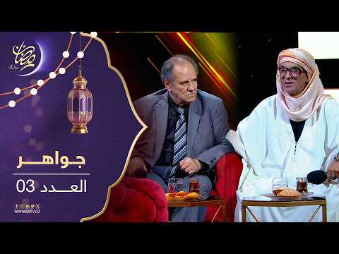 Jewels A Special Issue Dedicated To The Artist Khalifi Ahmed