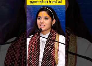 स ह गन स त र क य च र च ज कभ क स क नह द न च ह ए Shorts Viral Katha Devipratibhaji