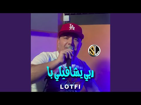 Rabi Ychafili Baa Feat Manini Sahar