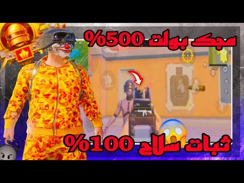 اقوا ملف Obb تحديث4 3 اساسي مجيك بوليت ايم استت ثبات سلاح سرعه لاعب هيد شوت قوي اقوا ملف Obb تحديث4 3 اساسي مجيك بوليت ايم استت ثبات سلاح سرعه لاعب هيد شوت قوي