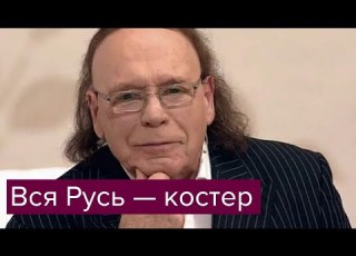 Вся Русь костер Гудит ревёт Максимилиан Волошин 1919 год Topstihi