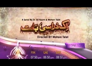 Ptv Old Drama Ik Zara Si Bat Promo