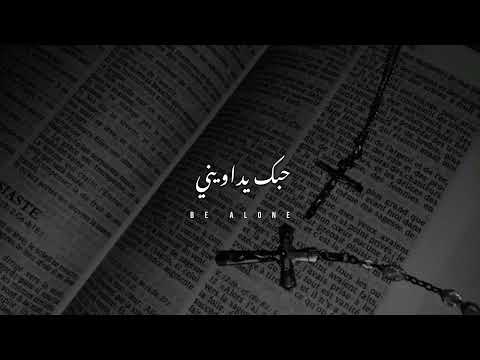 بجروحك اتألم عيسى انت اليعدم حبك يداويني مهدي العبودي بطيء