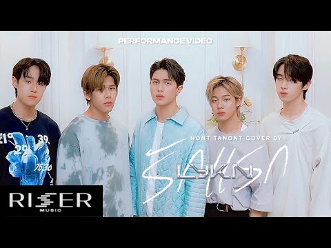 ร กแรก NONT TANONT Cover By LYKN PERFORMANCE VIDEO