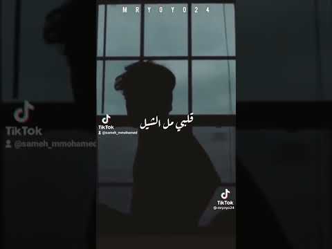 اه بكتوني ليه
