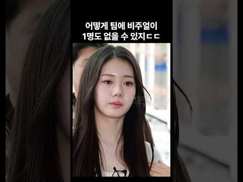 베이비몬스터가 망한 이유ㅋㅋ