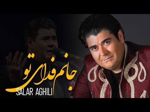Salar Aghili Janam Fadaye To سالار عقیلی جانم فدای تو ایران