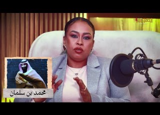  الحاصل شنو مع رشا أوشى الحلقة الأولى حرب السودان والتغي رات الإقليمية
