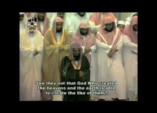 أولم يروا أن الله الذي خلق السماوات والأرض قادر على أن يخلق مثلهم سورة الإسراء الشيخ سعود الشريم