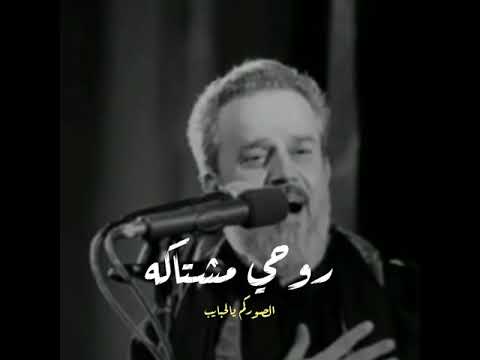 باسم الكربلائي روحي مشتاكه الصوركم يالحبايب حالات واتس حزينه باسم الكربلائي روحي مشتاكه الصوركم يالحبايب حالات واتس حزينه