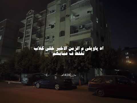 اوعى تنسى اللي في يوم باعك ما تخليش القلب يميل عصام صاصا غريب القناصه حلات واتس عصام صاصا