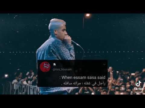 افجر حالات واتس عصام صاصا راجل ف غفله مراته سافله