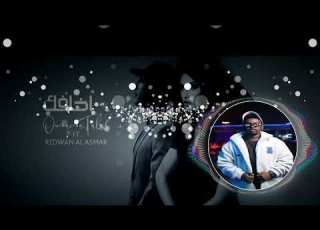 اميمة طالب رضوان الاسمر اخافك ريم Dj MD