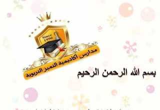المحفوظات خافق في المعالي والمنى للصف الرابع الأساسي الفصل الثاني