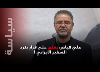  A Surprising Comment From MP Ali Fayyad A Member Of The Loyalty To The Resistance Bloc On The D